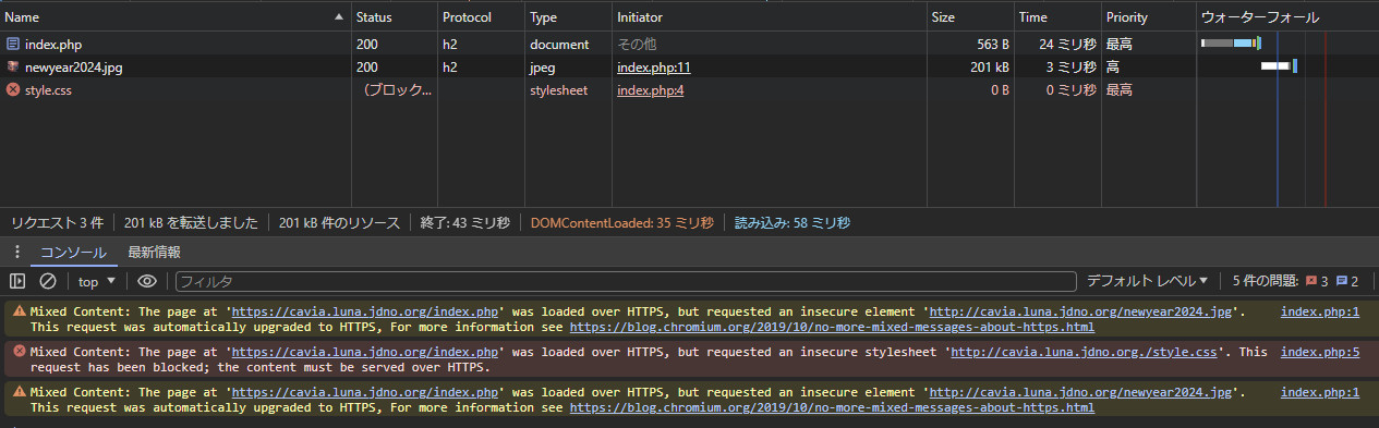 Devtool画面キャプチャー